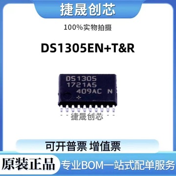 全新原装 ds1305en t&r ds1305 tssop20 实时时钟电路ic芯片-阿里巴巴