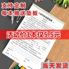 牛印通用车辆转让协议书汽车销售单卖二手车租车过户购车租赁抵押