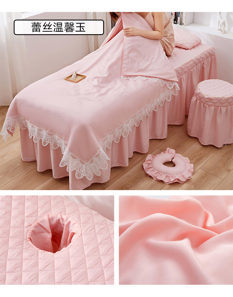 美容床罩四件套天丝 美容院床罩刺绣夏天韩式美体按摩理疗床套