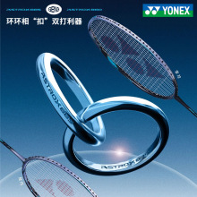 YONEX2024新尤尼克斯羽毛球拍单拍碳素yy天斧88dpro新色