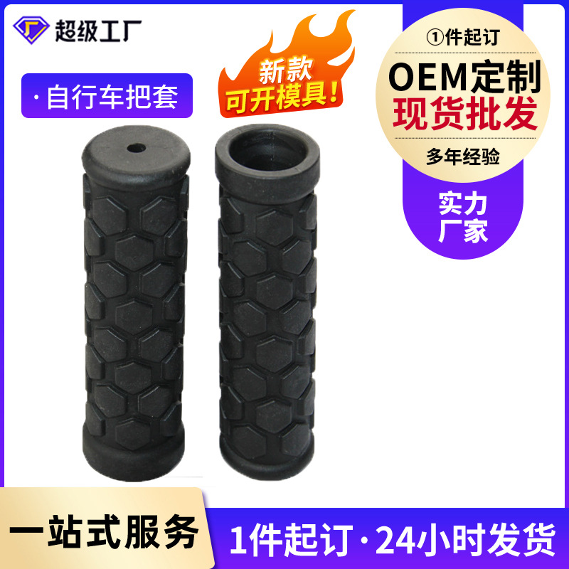 Cross-Border Bicycle Plastic Handle Cover Manufacturers Directly Sell Mountain Bike Anti-Skid Shock Absorption Handle Cover Bicycle Handle Grip