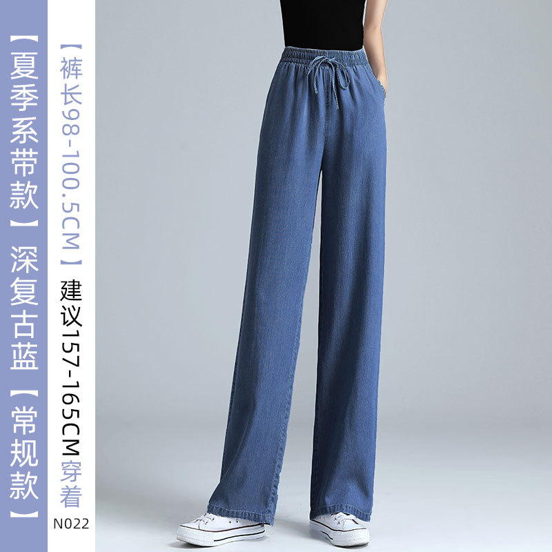 Lyocell Jeans Women's 2023 New Spring and Summer High Waist Slimming Small Straight Drooping Wide Leg Mop Pants Women