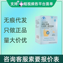 维诺健蓝莓叶黄素β-胡萝卜素软胶囊60粒现货量大询客服无痕代发