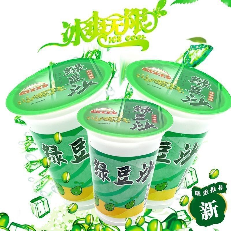 反季清仓绿豆沙冷饮绿豆爽绿豆沙整箱批发解暑止渴神器280ml 12杯