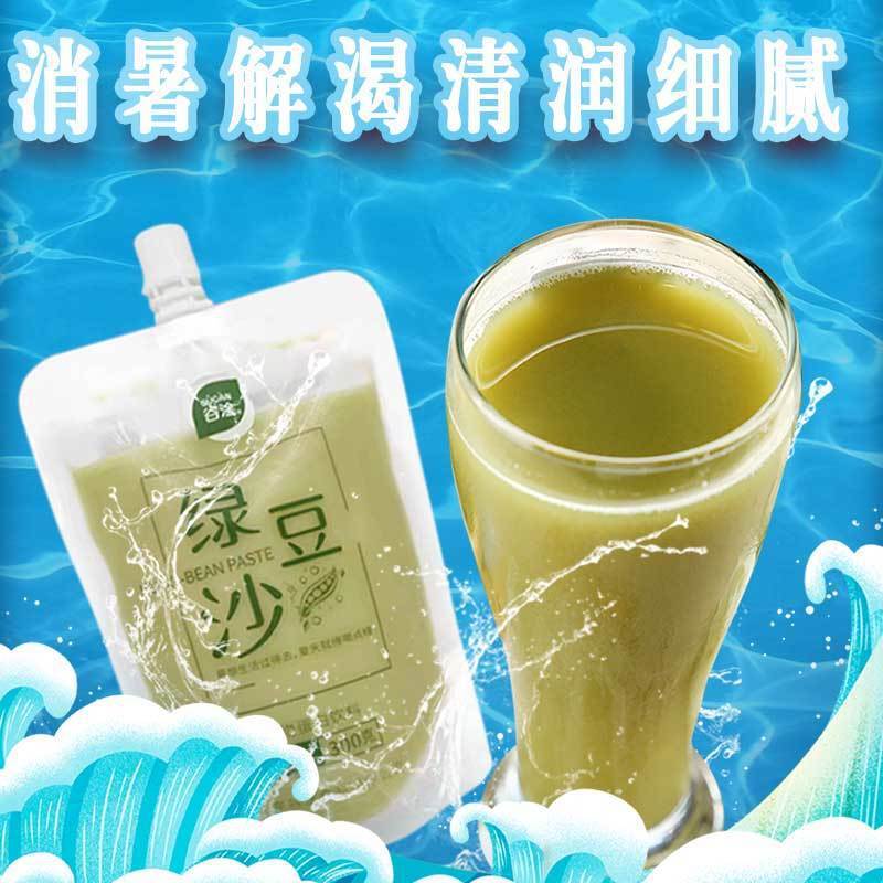 绿豆冰沙谷淦绿豆沙饮料豆奶炭烧袋装饮料植物蛋白饮品整箱批发