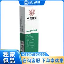 北京同仁堂内廷上用神农百草抑菌膏20g