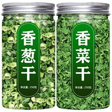 脱水蔬菜干葱花香葱香菜蒜苗碎干菜类干货大全泡面伴侣配菜包调味