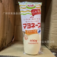 日式沙拉酱SSK蛋黄酱复合调味料水果沙拉酱料寿司甜点沙拉400g/瓶