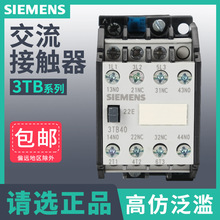 西门子原装正品220V3TB40/41/42/43/4422-0XM0/110V 交流接触器