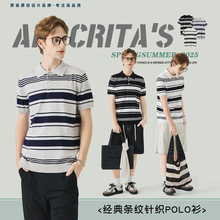 APO男装 |男士百搭条纹针织短袖POLO衫夏季高级感修身翻领T恤上衣