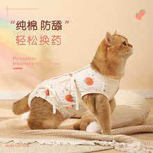 之铭猫咪绝育服母猫断奶服宠物术后防舔衣服母狗猫公猫绑带猫猫手