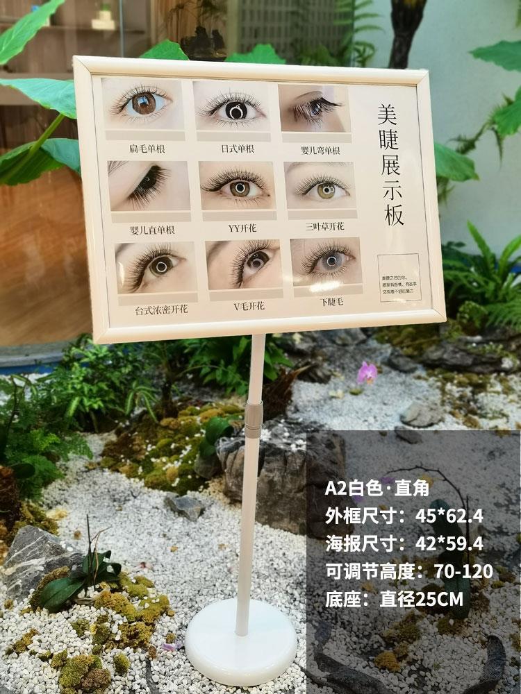 美睫展示kt板商用红白美睫落地美甲样式可调门口新款睫毛图片仙女