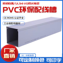 线槽 灰色塑料行线槽方形阻燃绝缘配线槽电箱电气柜pvc走线槽厂家