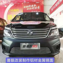 福田皮卡萨普征服者6前保险杠 前杠中网格栅通风网格 防护杠配件