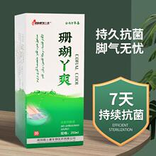 神奇 珊瑚癣净 250ml*1 瓶/盒 _ 贵州神奇珊瑚癣净正品250ml官方旗舰