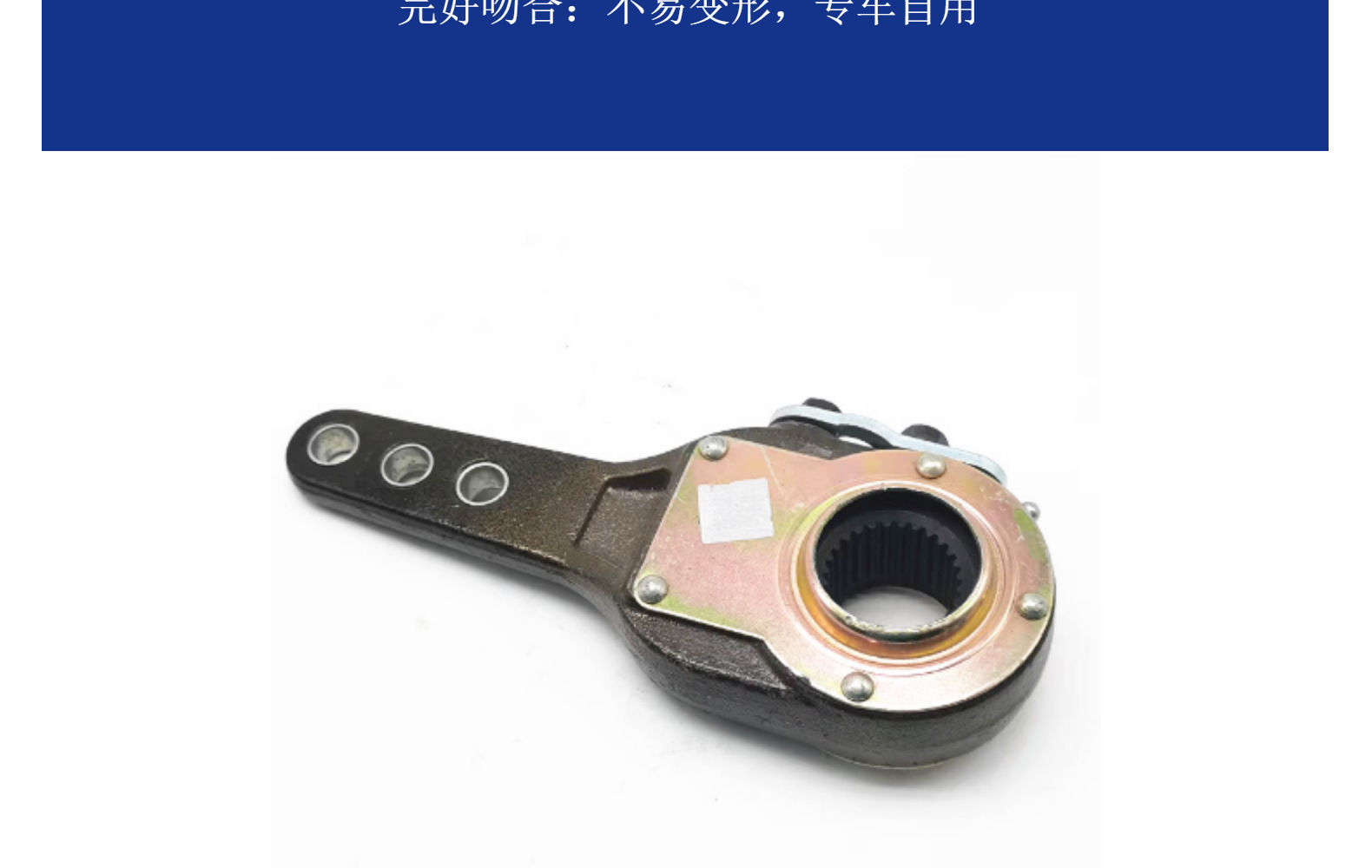 挂车货车工程车3孔28齿手动刹车调整臂挂车调整臂