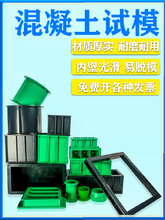 混凝土试模150砼抗压抗渗盒70.7砂浆试块成型塑料模具100三联耐高