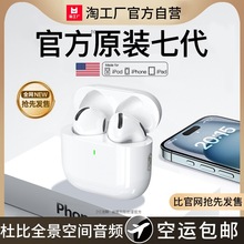 无线蓝牙耳机华强北适用苹果15iphone正品14pro2024新款13max降噪