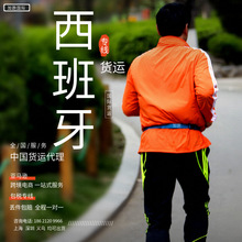 欧洲空运海运物流货运代理集运到亚马逊DHL西班牙国际快递双清