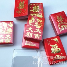 结婚用品批发 烫金结婚利事封 婚礼迷你 搞活动新年小红包6*8厘米