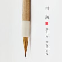 出口专业级小楷毛笔狼毫抄书勾线笔蝇头小字书法国画高档毛笔