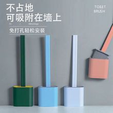 塑料马桶刷套装多功能软胶家用厕所清洁长柄刷子带底座上墙壁挂式