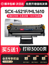 变彩易加粉适用三星SCX-4521F硒鼓4521fh激光打印机ML1610墨盒ML2