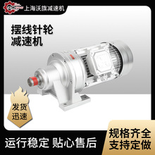 WB65-WD-87-90W微型摆线针轮减速机GFAF37-12.87-1.1kw