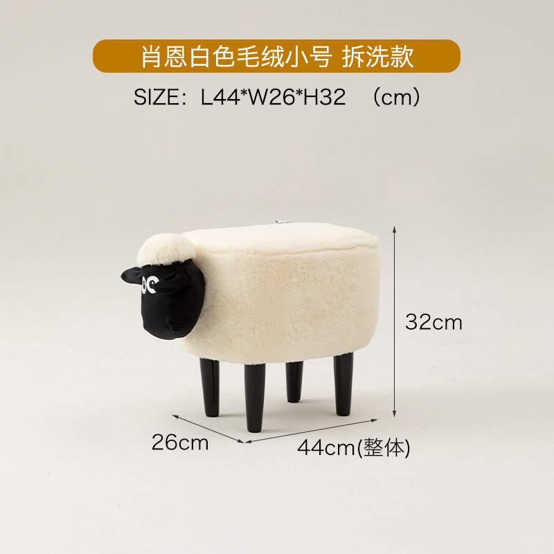 Lamb Shaun Shoe Changing Stool Small Stool Home Chair Children's Animal Bench Cartoon Low Stool Footstool Dressing Stool