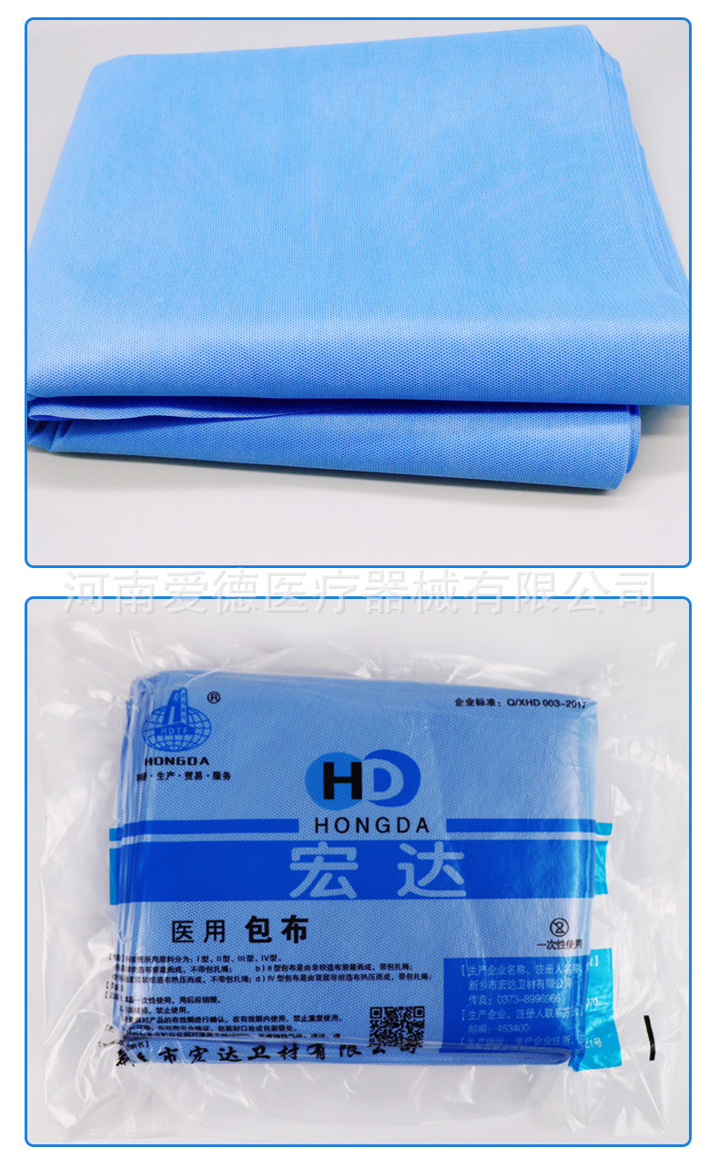 宏达一次性使用包布医用无纺布牙科中单蓝色加厚手术器械包裹
