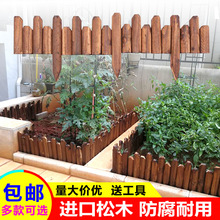 防腐木栅栏花园围栏户外菜园庭院装饰花圃小篱笆实木护栏室外木桩
