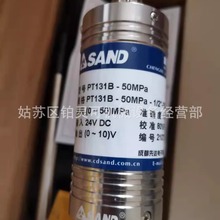 全新SAND高温熔体压力传感器 变送器PT131B-50MPa