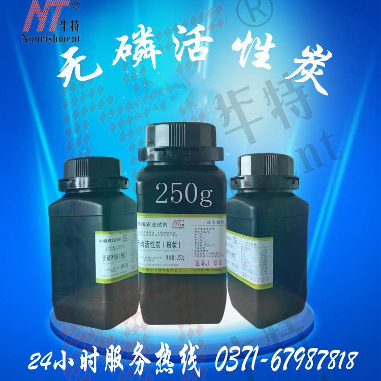 牛特牌 无磷活性炭脱磷活性炭无磷活性炭粉 200目分析纯 国内包邮