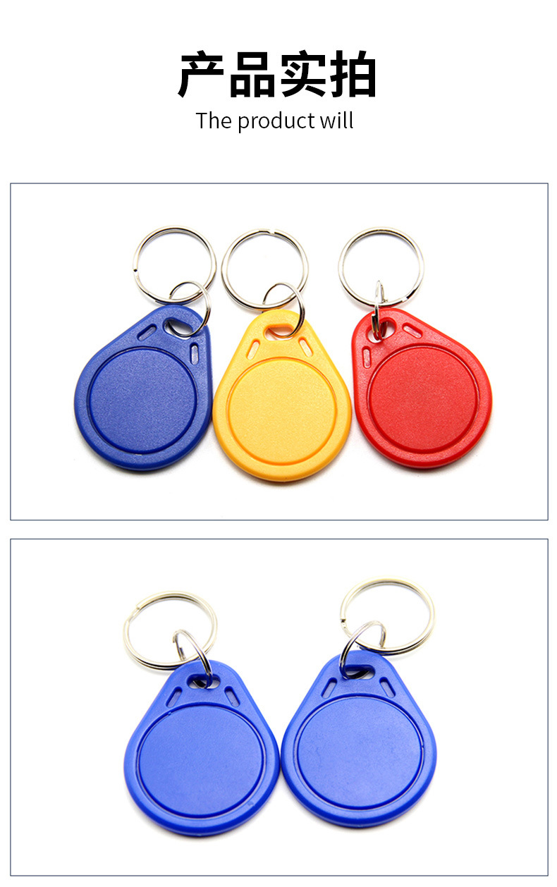 源头工厂3号ic钥匙扣卡id卡m1门禁异形迷你电梯小区门卡ic卡现货