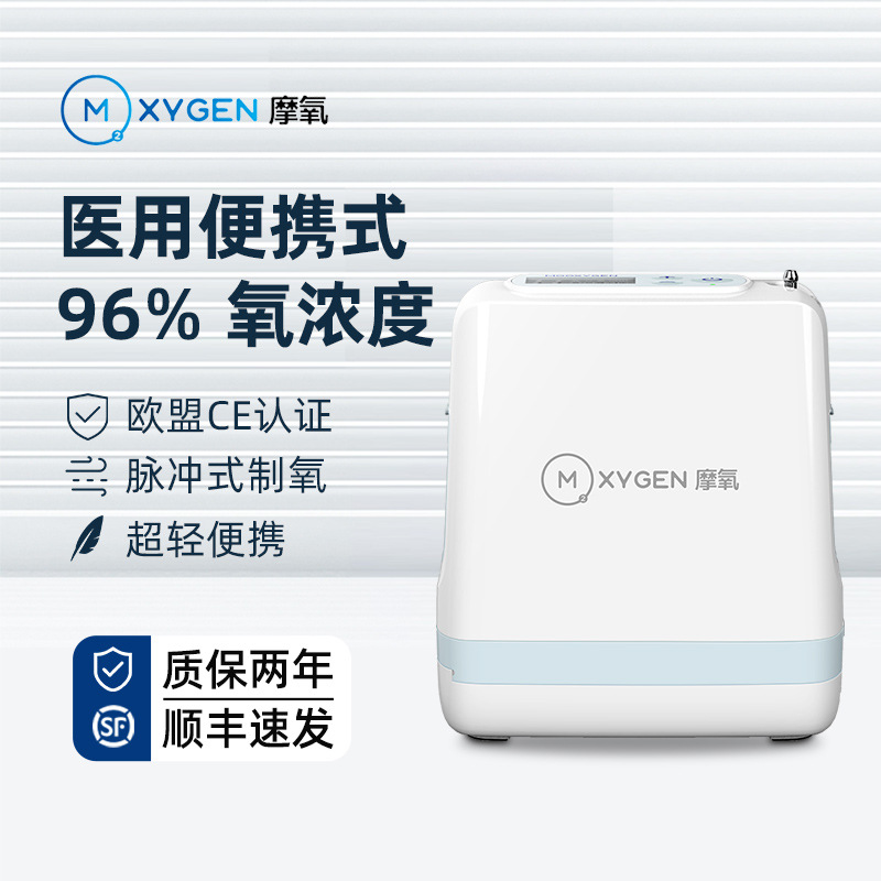 制氧机家用老人吸氧小型旅行老年人孕妇户外医用级便携式氧气机