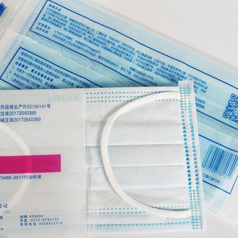飘安医用口罩独立包装一次性防疫三层灭菌级盒装钢印医用外科口罩