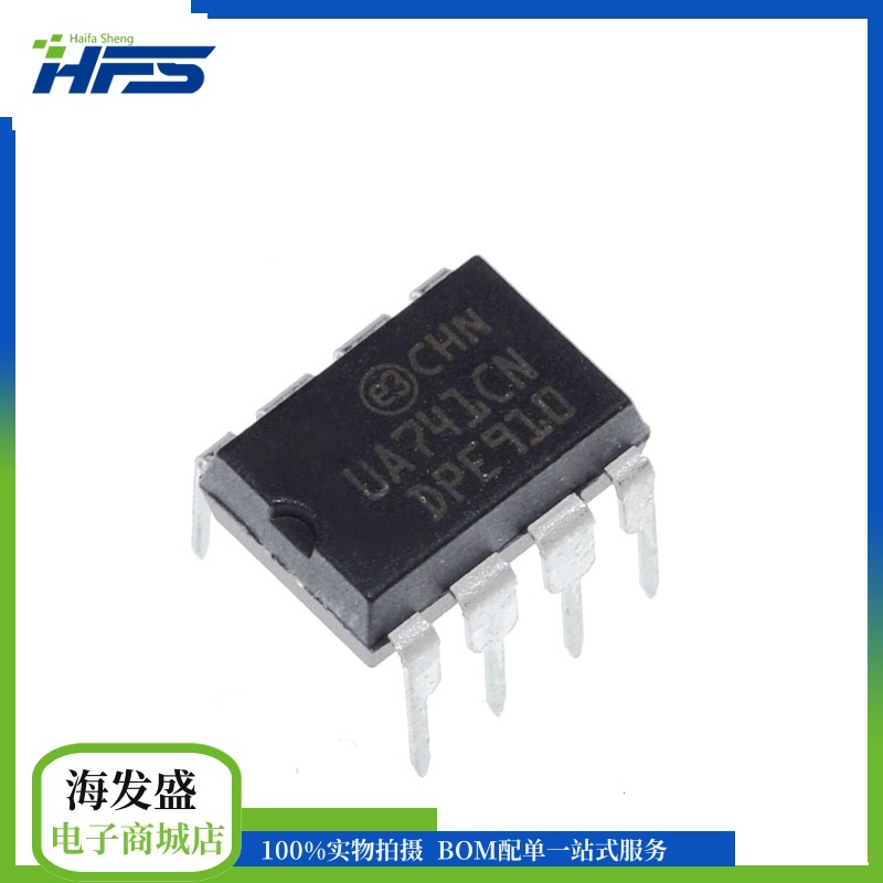 ua741cn ua741 ua741cp dip8全新 高益单运算放大器-阿里巴巴