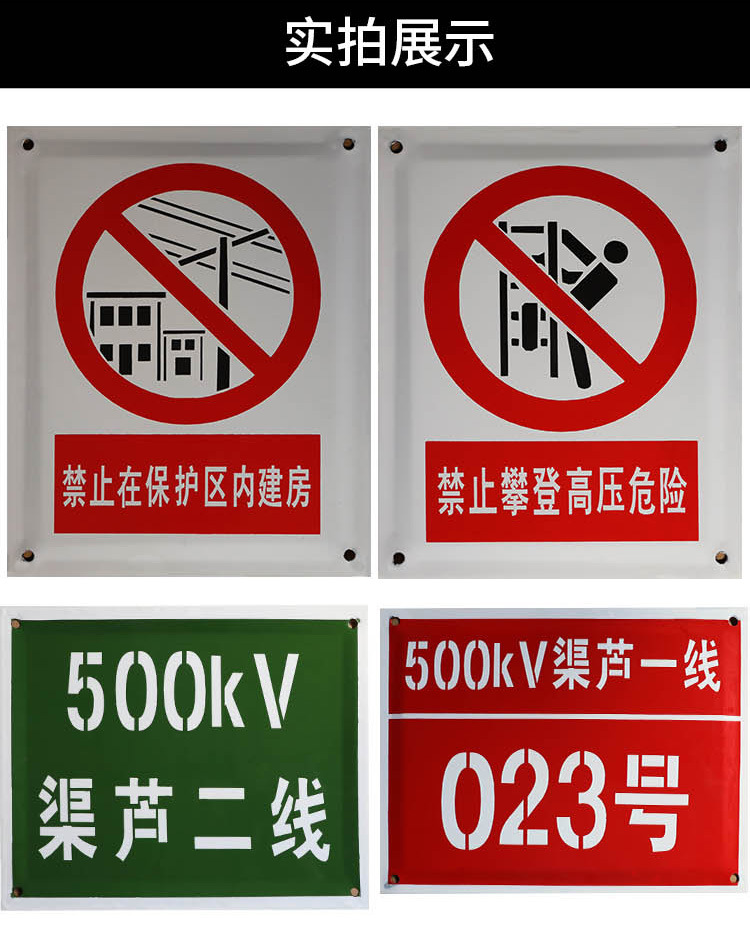 供应电力铝反光不锈钢腐蚀标识牌pvc搪瓷亚克力双色板标牌杆号牌