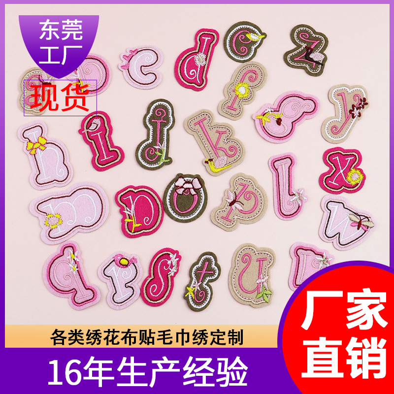 GRS认证粉色字母刺绣补丁自粘贴卡通布贴diy破洞遮盖名字布贴