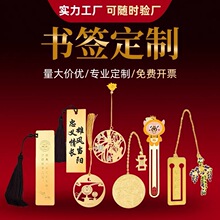 金属书签定制镂空创意卡通人物书签定做企业学校文创设计书签制作