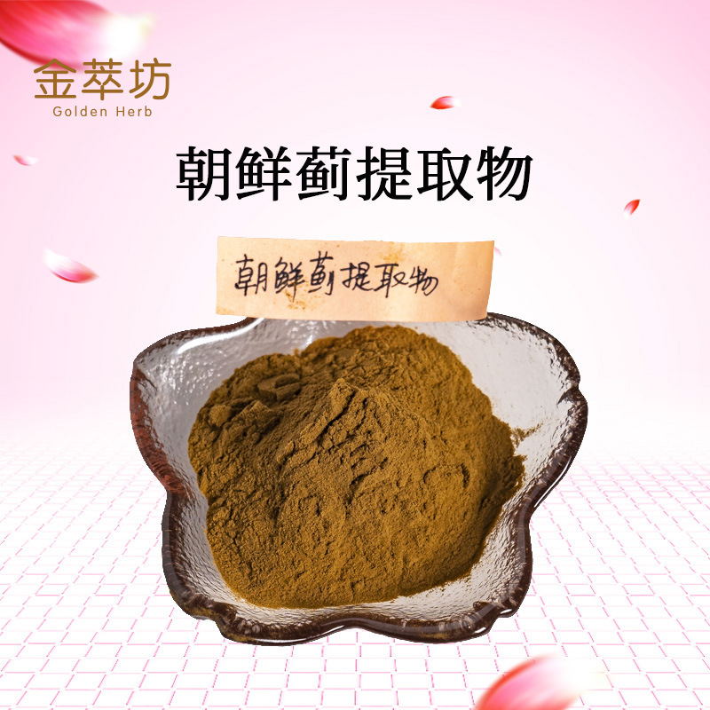 批发朝鲜蓟提取物10:1 朝鲜蓟水溶粉 现货供应一袋500g-阿里巴巴