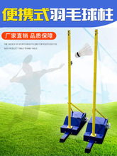 羽毛球球柱气排球网架便携式可移动多用柱网球比赛双联羽球架