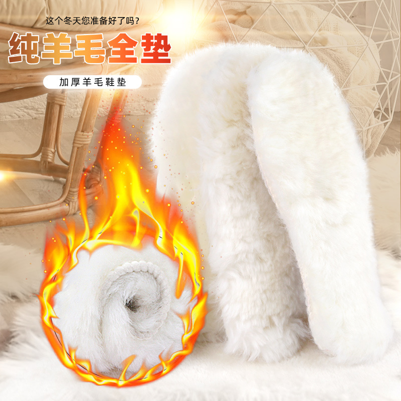 Men's and Women's Fleece-Lined Fur Insole Snow Boots Running Insole Sweat-Absorbent Warm Autumn and Winter Wool Full Pad