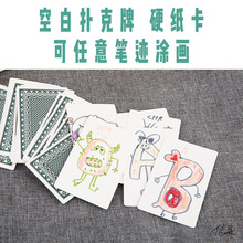 空白牌广告学习单面无字麻将牌可写字卡牌双面道具魔术空白卡