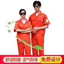 夏季工作服套装男劳保服裤长袖短袖薄款上衣汽修工装秋冬厂服