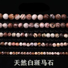 天然白斑马石散珠原石打磨纹理独特天然矿石 diy珠子材料饰品配件