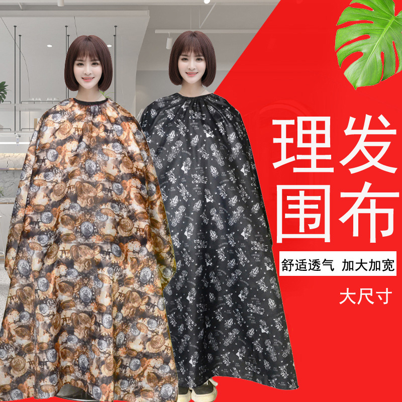 32成交11件更多美发专业围布厂家美发专业围布品牌专