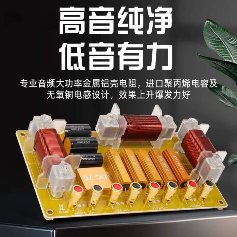 音箱高低高音舞台分频器保护二分演出音寸@15寸专业12大功率频双