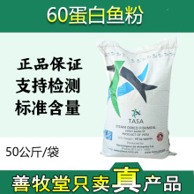 秘鲁鱼粉兽用鱼骨粉宠物水产狐狸貂兔牛羊猪饲料添加剂 100斤批发