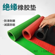 红色防滑胶垫缓冲减震橡皮板减震胶垫地板配电房橡胶皮垫地毯垫